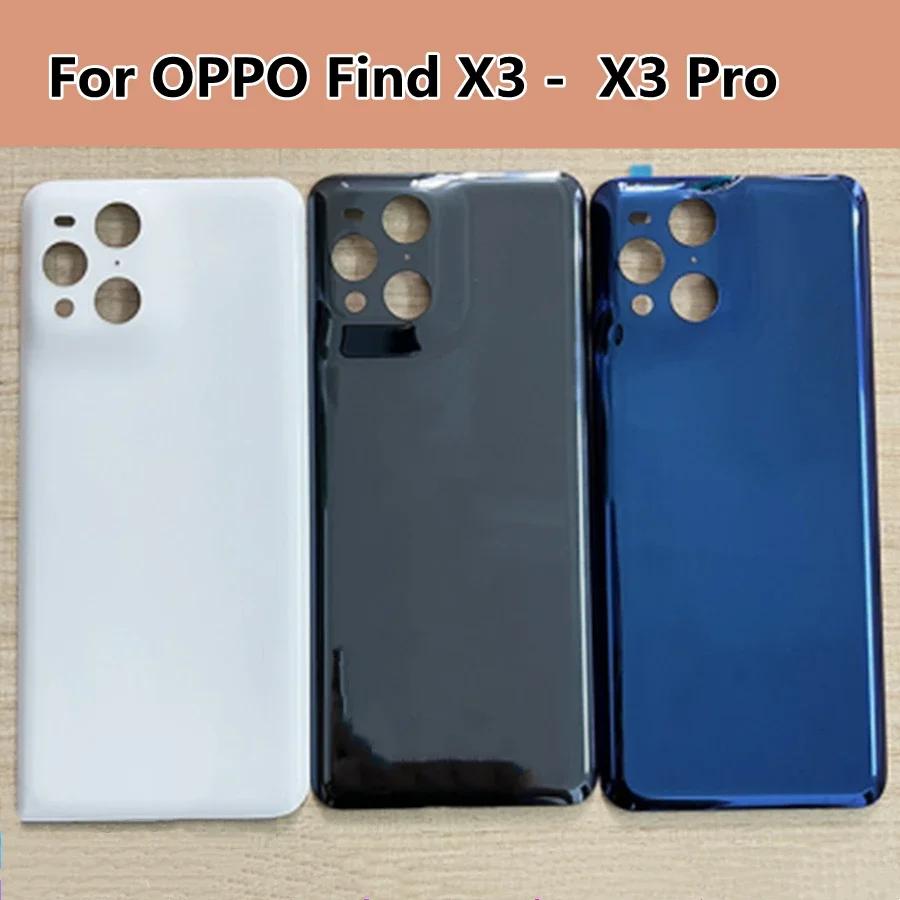 OPPO Find X3 / X3 Pro ĸ ͸ Ŀ,  Ͽ¡ ĸ ¦ ̽, OPPO Find X3 Pro ͸ Ŀ, Find x3 Ŀ, 6.7 ġ